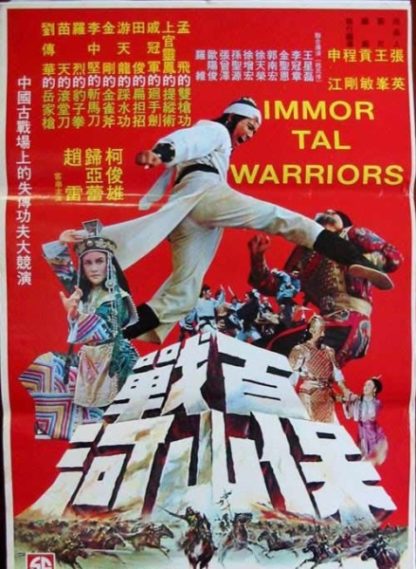 Immortal Warriors (1978) with English Subtitles on DVD on DVD