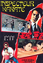 Inspector Karate (1973) with English Subtitles on DVD on DVD