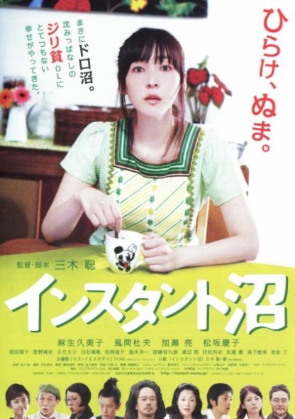 Insutanto numa (2009) with English Subtitles on DVD on DVD