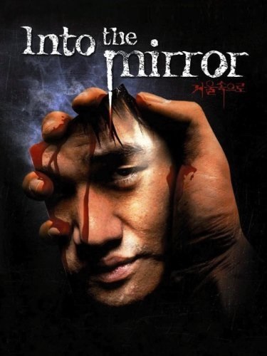 Into the Mirror (2003) with English Subtitles on DVD on DVD