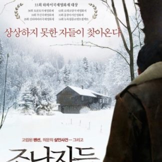 Intruders (2013) with English Subtitles on DVD