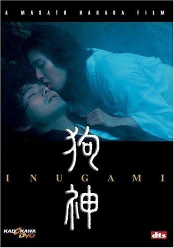 Inugami (2001) with English Subtitles on DVD on DVD