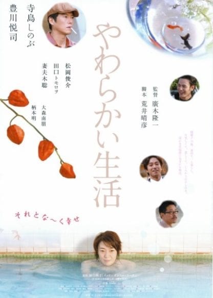 It's Only Talk (2005) with English Subtitles on DVD