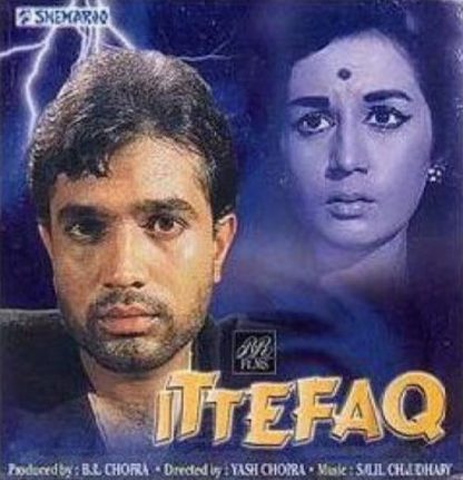 Ittefaq (1969) with English Subtitles on DVD