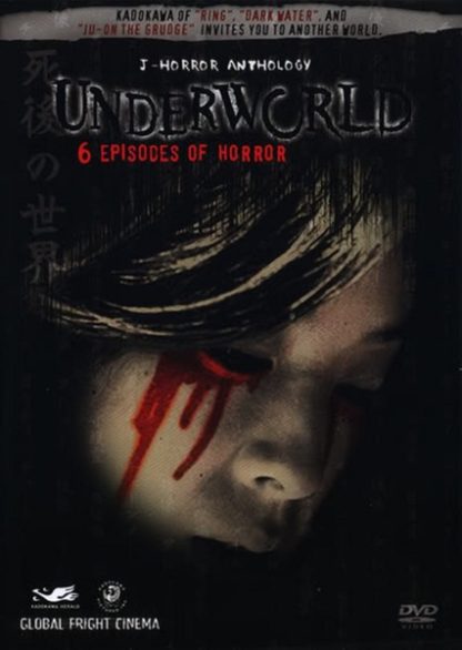 J-Horror Anthology: Underworld (2005) with English Subtitles on DVD on DVD