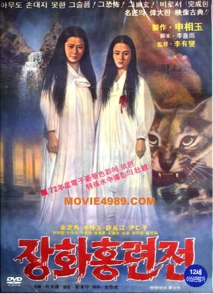 Janghwa Hongryeonjeon (1972) with English Subtitles on DVD on DVD