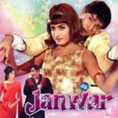 Janwar (1965) with English Subtitles on DVD on DVD