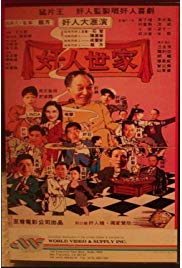 Jian ren shi jia (1994) with English Subtitles on DVD on DVD
