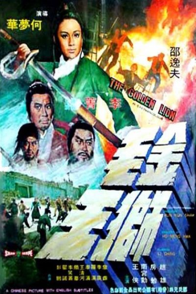 Jin mao shi wang (1975) with English Subtitles on DVD DVD Jin mao shi wang (1975) with English Subtitles on DVD