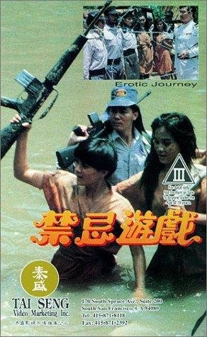 Jing ji xing you xi (1993) with English Subtitles on DVD on DVD