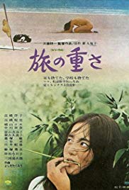 Journey Into Solitude (1972) with English Subtitles on DVD