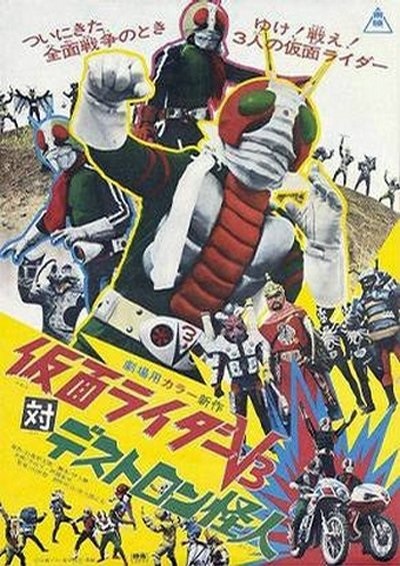 Kamen Rider V3 vs. Destron Mutants (1973) with English Subtitles on DVD on DVD