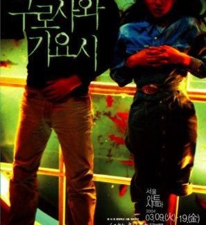 Kandagawa inran sensô (1983) with English Subtitles on DVD