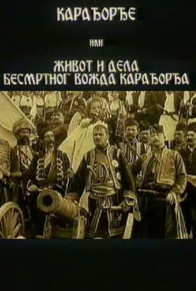 Karadjordje (1911) with English Subtitles on DVD on DVD