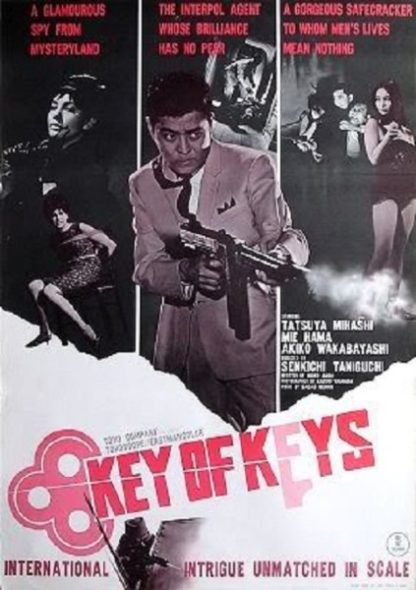 Key of Keys (1965) with English Subtitles on DVD on DVD