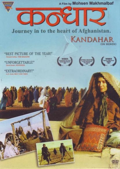 Khandhar (1984) with English Subtitles on DVD on DVD