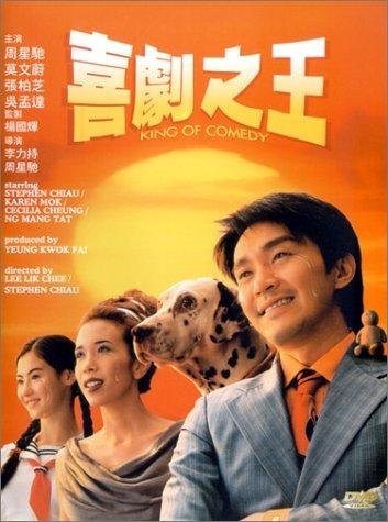 King of Comedy (1999) with English Subtitles on DVD on DVD
