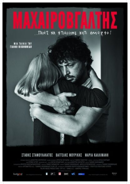 Knifer (2010) with English Subtitles on DVD