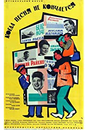 Kogda pesnya ne konchaetsya (1965) with English Subtitles on DVD