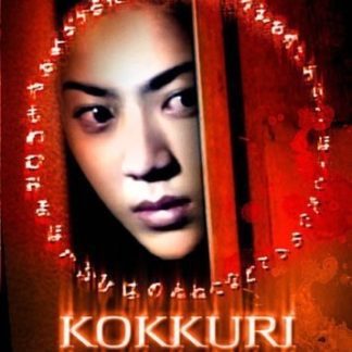 Kokkuri (1997) with English Subtitles on DVD