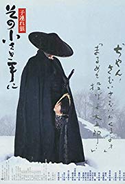 Kozure Ôkami: Sono chîsaki te ni (1993) with English Subtitles on DVD on DVD