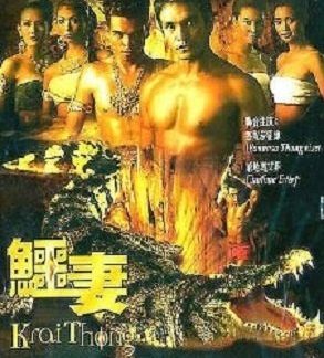 Krai Thong (2001) with English Subtitles on DVD