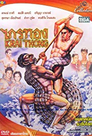 Kraithong (1980) with English Subtitles on DVD on DVD