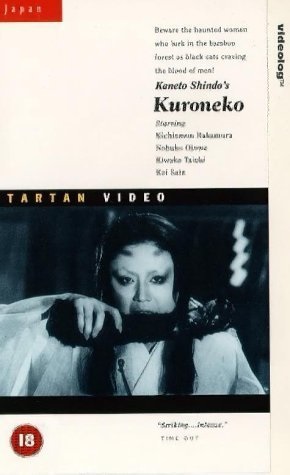 Kuroneko (1968) with English Subtitles on DVD on DVD