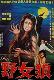 Lang nu (1974) with English Subtitles on DVD