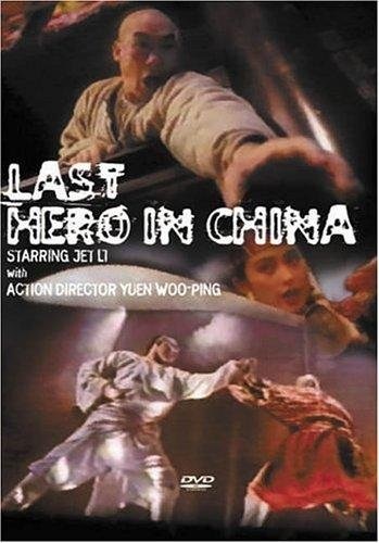 Last Hero In China 1993 With English Subtitles On Dvd Dvd Lady Classics On Dvd