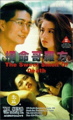 Law meng goh law fong (1994) with English Subtitles on DVD on DVD