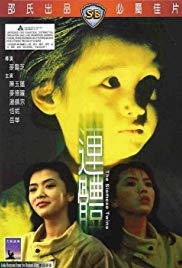 Lin tai (1984) with English Subtitles on DVD