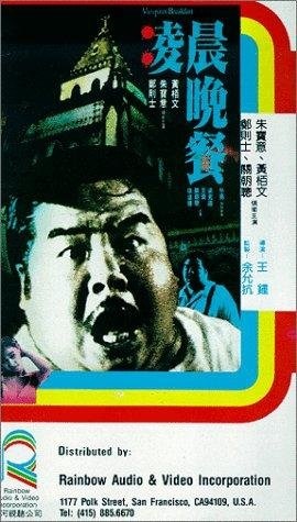 Ling chen wan can (1987) with English Subtitles on DVD on DVD