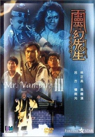 Ling huan xian sheng (1987) with English Subtitles on DVD on DVD