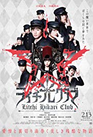 Litchi Hikari Club (2015) with English Subtitles on DVD on DVD