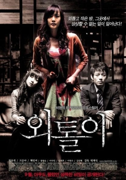 Loner (2008) with English Subtitles on DVD on DVD