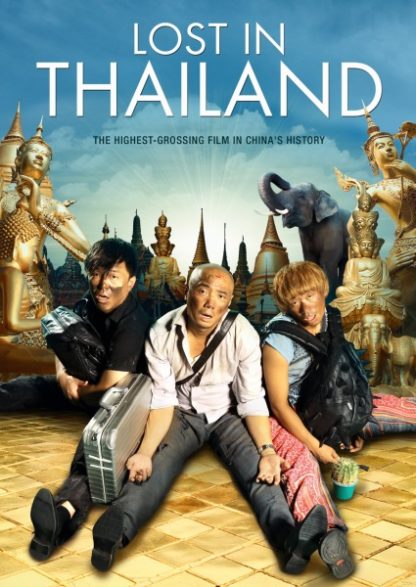 Lost in Thailand (2012) with English Subtitles on DVD on DVD