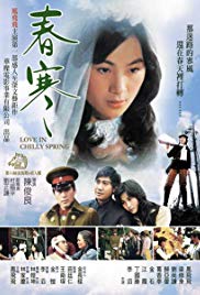 Love in Chilly Spring (1979) with English Subtitles on DVD on DVD