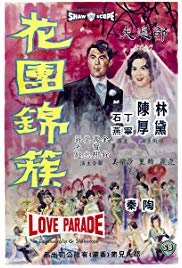 Love Parade (1963) with English Subtitles on DVD