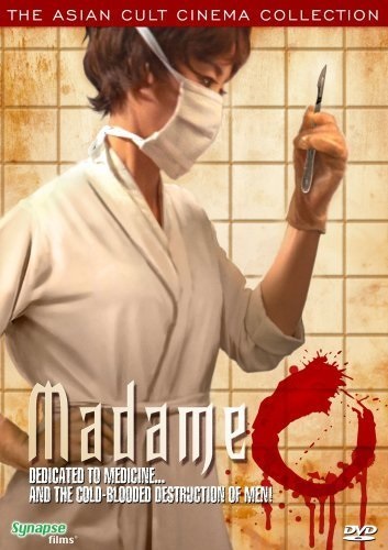 Madame O (1967) with English Subtitles on DVD on DVD