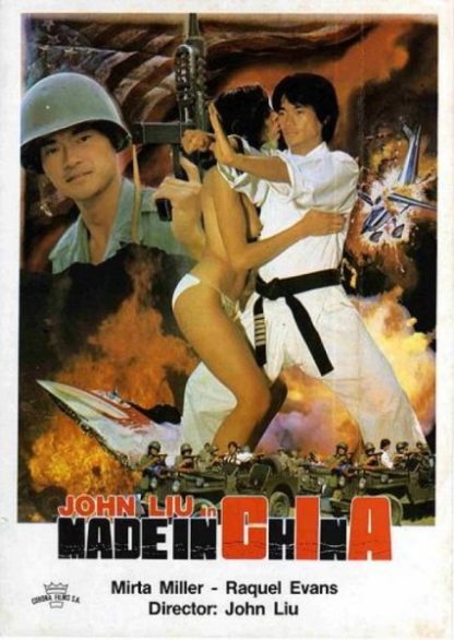 Made in China (1982) starring John Liu on DVD on DVD
