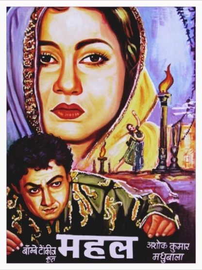 Mahal (1949) with English Subtitles on DVD on DVD