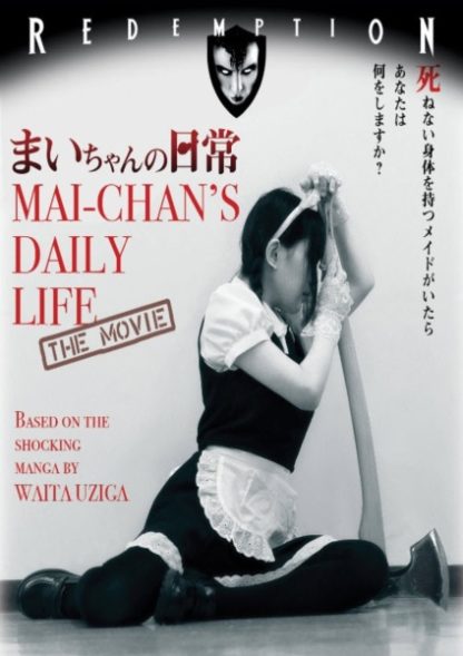 Mai-chan's Daily Life: The Movie (2014) with English Subtitles on DVD on DVD