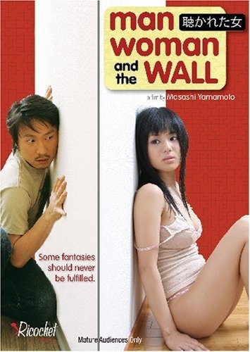 Man, Woman & the Wall (2006) with English Subtitles on DVD on DVD