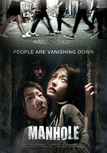 Manhole (2014) with English Subtitles on DVD on DVD