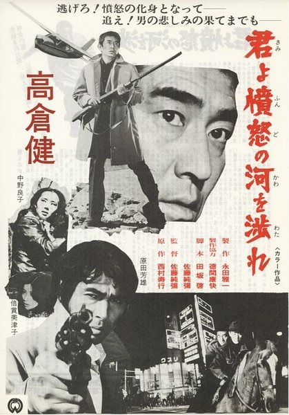Manhunt (1976) with English Subtitles on DVD on DVD