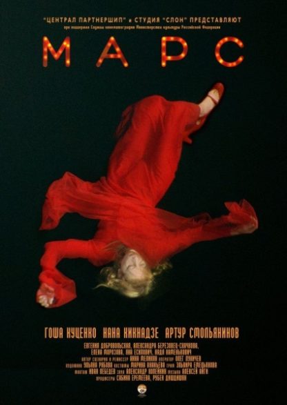 Mars (2004) with English Subtitles on DVD on DVD