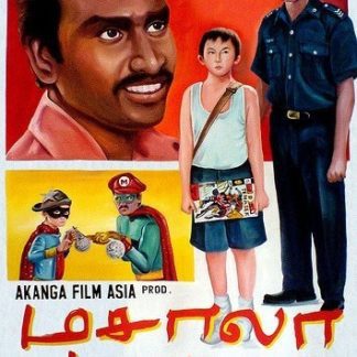 Masala mama (2010) with English Subtitles on DVD
