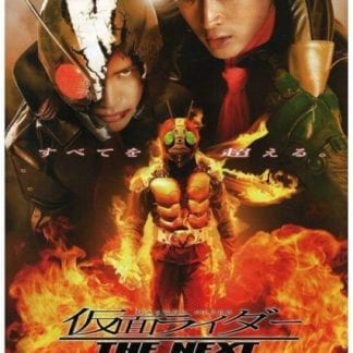 Masked Rider: The Next (2007) with English Subtitles on DVD