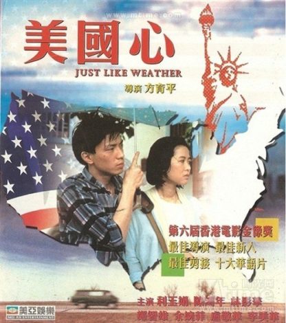 Mei guo xin (1986) with English Subtitles on DVD on DVD